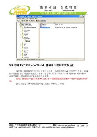 Mini2440 Um 20090112