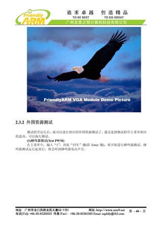 Mini2440 Um 20090112