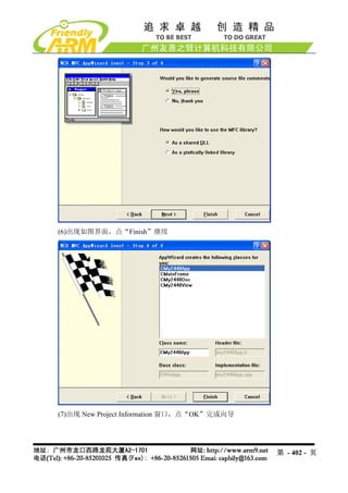 Mini2440 Um 20090112