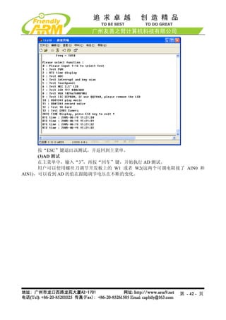 Mini2440 Um 20090112