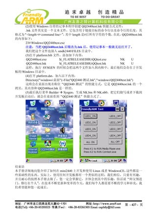 Mini2440 Um 20090112