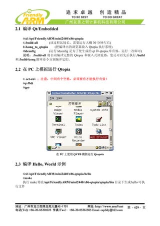 Mini2440 Um 20090112