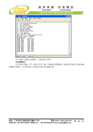 Mini2440 Um 20090112
