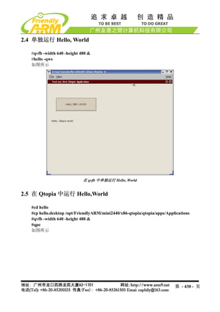 Mini2440 Um 20090112