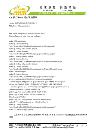 Mini2440 Um 20090112