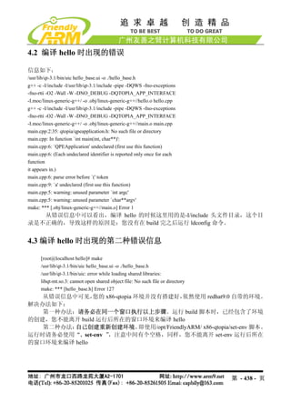 Mini2440 Um 20090112