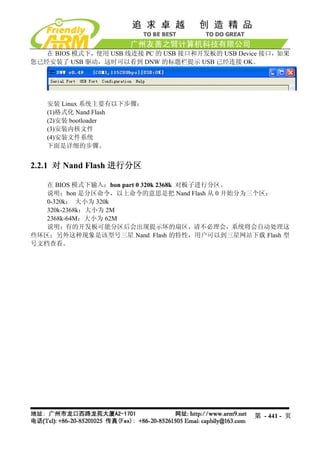 Mini2440 Um 20090112