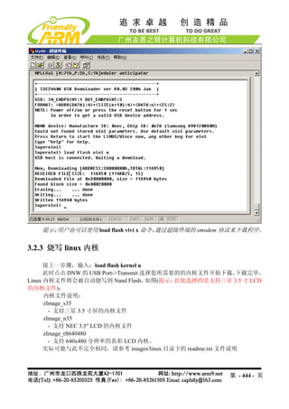 Mini2440 Um 20090112