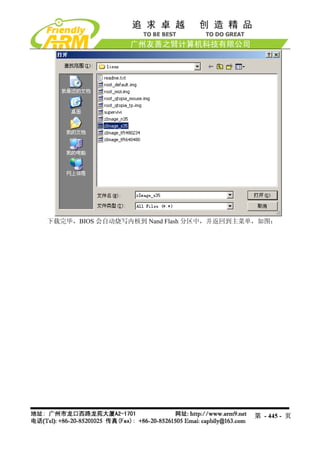 Mini2440 Um 20090112