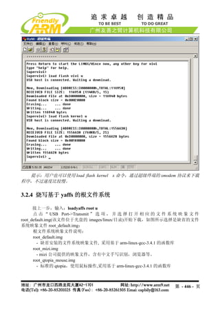 Mini2440 Um 20090112