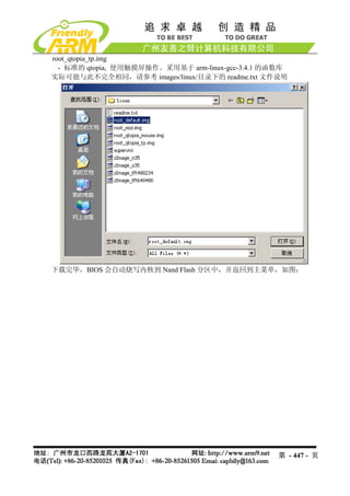 Mini2440 Um 20090112