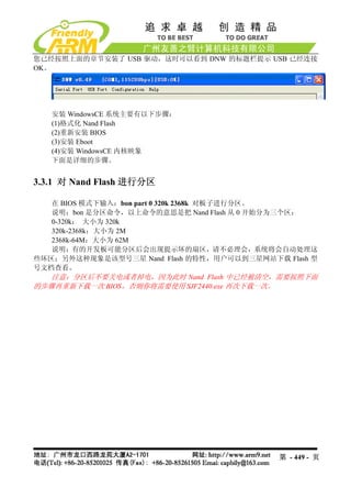 Mini2440 Um 20090112