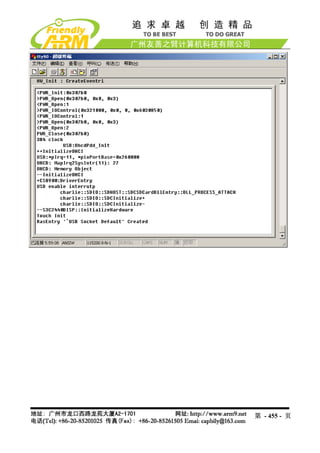 Mini2440 Um 20090112