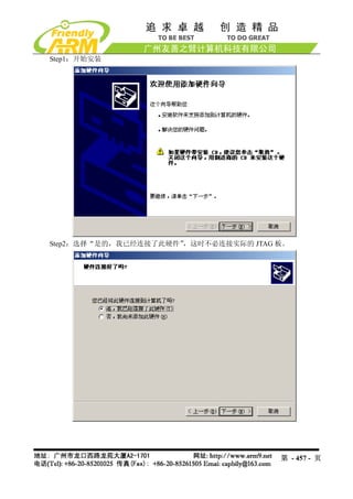 Mini2440 Um 20090112