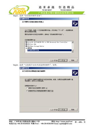 Mini2440 Um 20090112