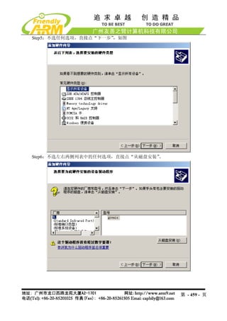 Mini2440 Um 20090112