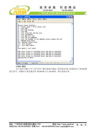 Mini2440 Um 20090112