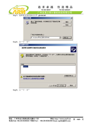 Mini2440 Um 20090112