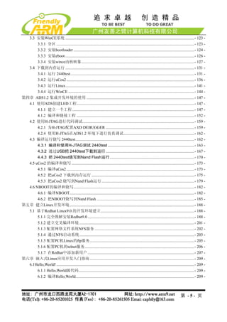 Mini2440 Um 20090112