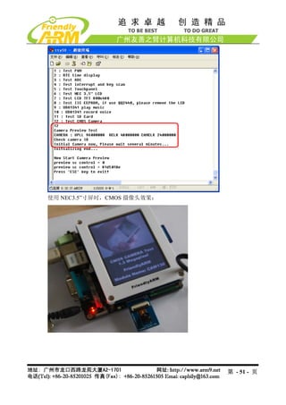 Mini2440 Um 20090112