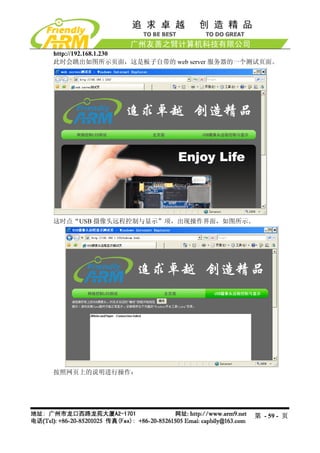 Mini2440 Um 20090112