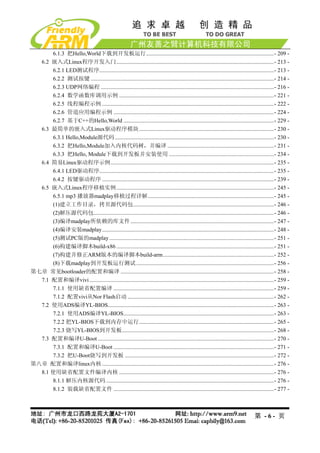 Mini2440 Um 20090112