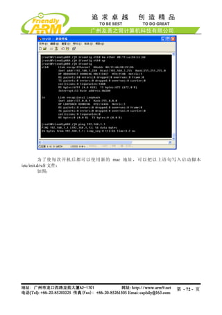 Mini2440 Um 20090112