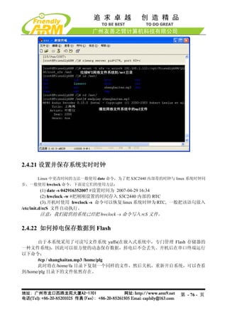 Mini2440 Um 20090112