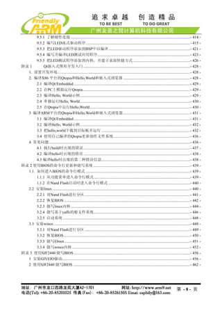 Mini2440 Um 20090112