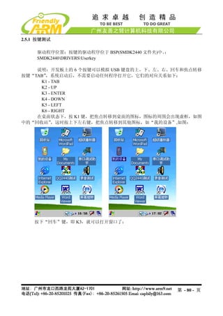 Mini2440 Um 20090112