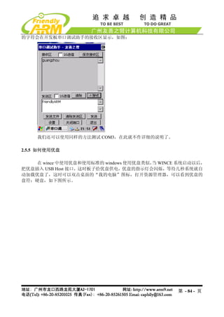Mini2440 Um 20090112