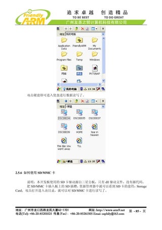 Mini2440 Um 20090112