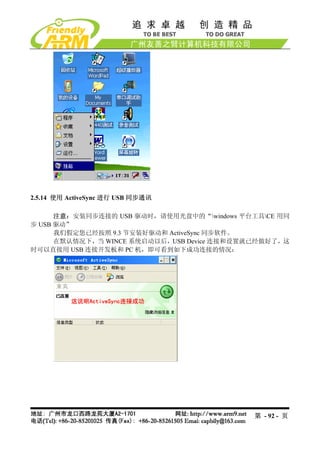 Mini2440 Um 20090112
