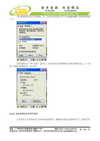 Mini2440 Um 20090112