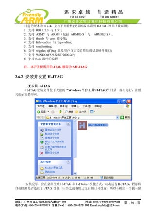 Mini2440 Um 20090112