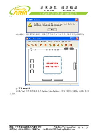 Mini2440 Um 20090112