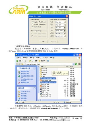 Mini2440 Um 20090112