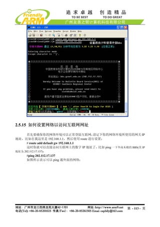 2.5.15 如何设置网络以访问互联网网址

    首先要确保你的网络环境可以正常登陆互联网，              请记下你的网络环境所使用的网关 IP
地址，比如在我这里是 192.168.1.1，然后使用 route 进行设置：
    # route add default gw 192.168.1.1
    这时你就可以直接访问互联网上的数字 IP 地址了，            比如 ping 一下华南木棉的 BBS(其 IP
地址为 202.112.17.137)：
       #ping 202.112.17.137
       如图所示表示可以 ping 通外面的网络：




                                                        第 - 113 - 页
 