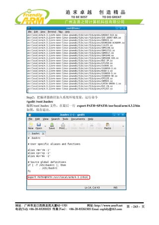 Step2：把编译器路径加入系统环境变量，运行命令
#gedit /root/.bashrc
编辑/root/.bashrc 文件，在最后一行 export PATH=$PATH:/usr/local/arm/4.3.2/bin
如图，保存退出。




                                                           第 - 243 - 页
 
