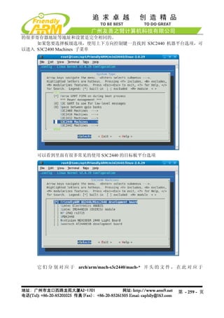 的很多寄存器地址等地址和设置是完全相同的。
    如果您要选择板级选项，使用上下方向控制键一直找到 S3C2440 机器平台选项，可
以进入 S3C2400 Machines 子菜单




   可以看到里面有很多常见的使用 S3C2440 的目标板平台选项




   它 们 分 别 对 应 于 arch/arm/mach-s3c2440/mach-* 开 头 的 文 件 ， 在 此 对 应 于




                                                         第 - 259 - 页
 