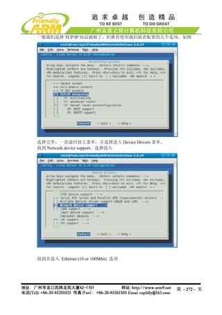 一般我们选择 TCP/IP 协议就够了，但推荐使用我们缺省配置的几个选项，如图




选择完毕，一直退回到主菜单，并选择进入 Device Drivers 菜单。
找到 Network device support，选择进入




找到并进入 Ethernet (10 or 100Mbit) 选项




                                         第 - 272 - 页
 