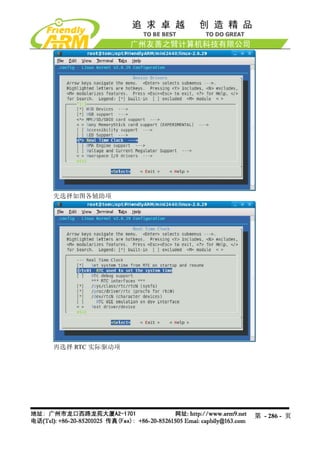 先选择如图各辅助项




再选择 RTC 实际驱动项




                第 - 286 - 页
 