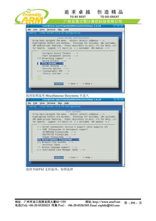找到如图选项 Miscellaneous filesystems 并进入




找到 YAFFS2 支持选项，如图选择




                                       第 - 291 - 页
 