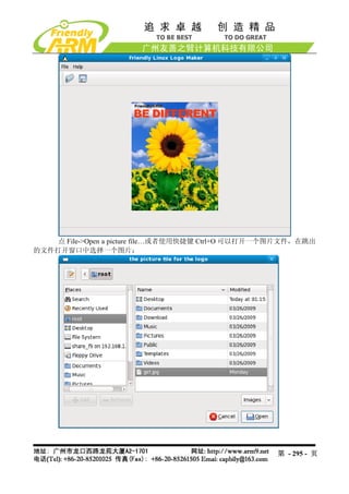 点 File->Open a picture file…或者使用快捷键 Ctrl+O 可以打开一个图片文件，在跳出
的文件打开窗口中选择一个图片：




                                                    第 - 295 - 页
 