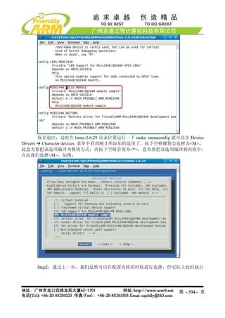 保存退出，这时在 linux-2.6.29 目录位置运行一下 make menuconfig 就可以在 Device
Drivers Character devices 菜单中看到刚才所添加的选项了，按下空格键将会选择为<M>，
此意为要把该选项编译为模块方式；再按下空格会变为<*>，意为要把该选项编译到内核中，
在此我们选择<M>，如图：




     Step2：通过上一步，我们虽然可以在配置内核的时候进行选择，但实际上此时执行




                                                       第 - 334 - 页
 