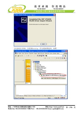 (5)这时打开PB5，会看到Catalog一栏出现如图选项，如图




                                   第 - 378 - 页
 