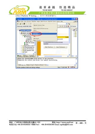 (10)点 Platform   Setting…，打开工程设置窗口：




                                      第 - 408 - 页
 
