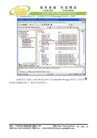 打开 platform.bib 文件，在 FILES 栏目中把 bliss.bmp 添加进去，如图：




              点
   (19)保存以上设置， File    Save 即可，再点 Build OS   Sysgen 或者点工具栏的
按钮就开始编译内核了，编译完毕如图所示：




                                                        第 - 416 - 页
 