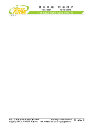 一起成长。




        第 - 474 - 页
 