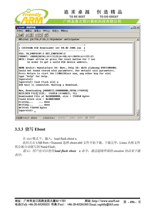 3.3.3 烧写 Eboot

   在 vivi 模式下，输入：load flash eboot u
   此时点击 USB Port->Transmit 选择 eboot.nb0 文件开始下载。下载完毕，Linux 内核文件
将会被自动烧写到 Nand Flash。
   提示：用户也可以使用 load flash eboot x 命令，通过超级终端的 xmodem 协议来下载
程序。




                                                     第 - 496 - 页
 